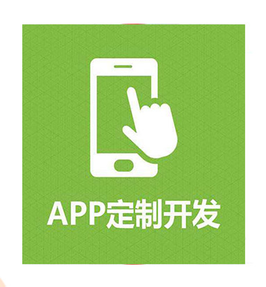 手機APP開發