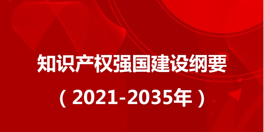 第二批佛山市知識產權戰略項目驗收通過